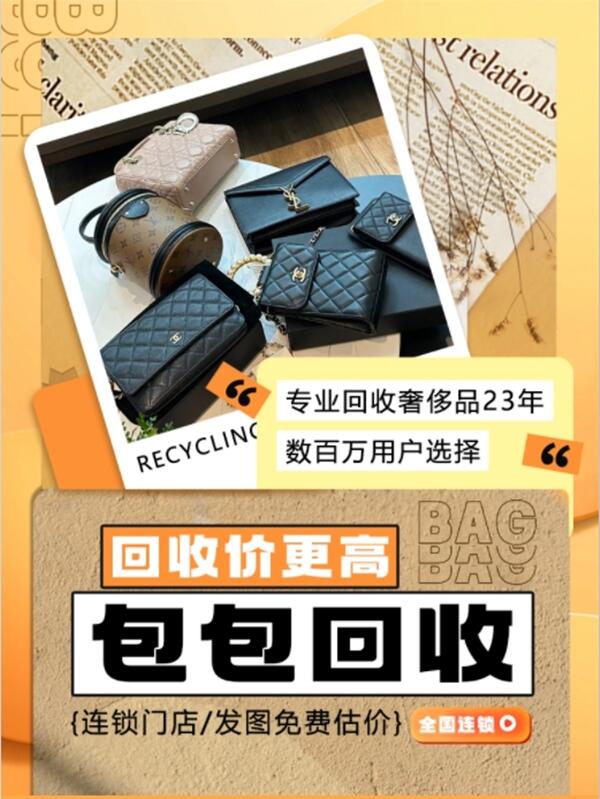 新乡卫滨区回收包包